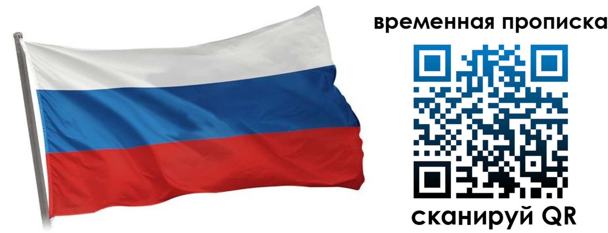 прописка штамп в Болхове