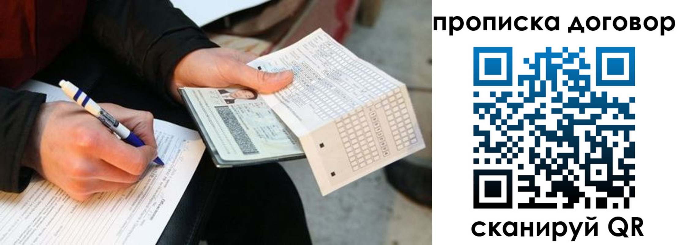 прописка регистрация в Болхове